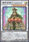 Product image for Periallis, Empress of Blossoms