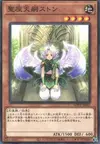Product image for Thron the Disciplined Angel