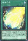 Product image for Thunderspeed Summon