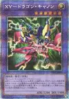 Product image for XY-Dragon Cannon