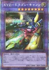 Product image for XYZ-Dragon Cannon