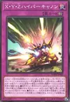 Product image for XYZ Hyper Cannon