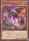 Product image for Dragonpiqûre