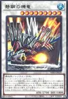 Product image for Dragon Méca Bleu Marine