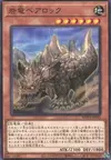 Product image for Bayerock Dragon