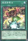 Product image for Double Attack! Wind and Thunder!!