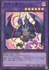 Product image for Garura, Wings of Resonant Life
