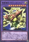 Product image for Gate Guardian of Thunder and Wind
