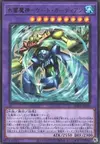 Product image for Gate Guardian of Water and Thunder