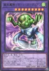Product image for Gate Guardian of Wind and Water
