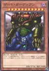 Product image for Gate Guardian