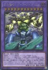 Product image for Gate Guardians Combined