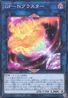 Product image for Gold Pride - Nytro Blaster
