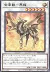 Product image for Golden Cloud Beast - Malong