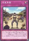 Product image for How Did Dai Get Here?