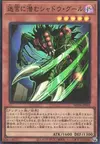 Product image for Shadow Ghoul of the Labyrinth