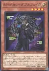 Product image for SPYRAL Double Agent