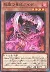 Product image for Aiza Dragonne de la Dévotion Dérangée