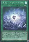 Product image for Domaine Divin Baatistina
