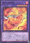 Product image for Dragon des Flammes Combattant
