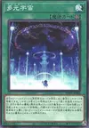 Product image for Multi-Univers
