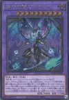 Product image for Veidos le Dragon des Ténèbres Infinies