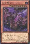 Product image for Veidos le Dragon Éruption de l'Extinction