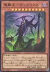 Product image for Vouivrenterrement, le Dragon Croque-Mort