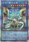 Product image for Ame no Habakiri no Mitsurugi