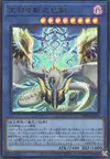 Product image for Ame no Habakiri no Mitsurugi