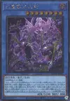 Product image for Ame no Murakumo no Mitsurugi