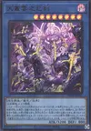Product image for Ame no Murakumo no Mitsurugi