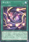 Product image for Dangers of the Divine