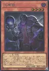 Product image for Dark Necromancer