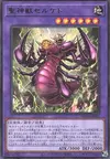 Product image for Divine Scorpion Beast of Serket