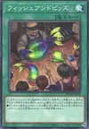 Product image for Fish and Bids