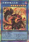 Product image for Futsu no Mitama no Mitsurugi