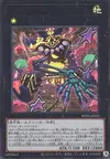 Product image for Giant Mimighoul