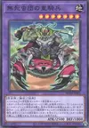 Product image for Heavy Cavalry of the Indestructible Insects