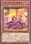 Product image for Kochobo's Hinamatsuri