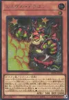 Product image for Mimighoul Dragon