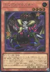Product image for Mimighoul Master