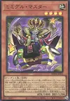 Product image for Mimighoul Master