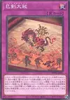 Product image for Mitsurugi Great Purification