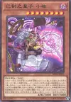 Product image for Mitsurugi no Miko, Wousu