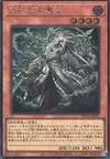 Product image for Mitsurugi no Mikoto, Aramasa
