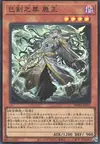 Product image for Mitsurugi no Mikoto, Aramasa