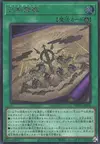 Product image for Mitsurugi Ritual