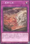 Product image for Mitsurugi Tempest