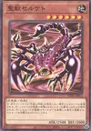 Product image for Mystical Beast of Serket